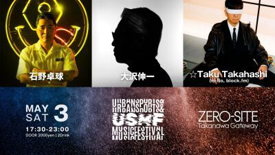 「ZERO-SITE Takanawa Gateway」でアーバンスポーツと音楽のカルチャーフェスが5月3日 (土/祝) に開催！夜の部には石野卓球、SHINICHI OSAWAら超豪華DJ陣が集結