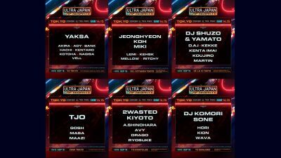 【速報】ULTRA JAPAN AFTER PARTY - SEP 15 開催発表 Pt.2