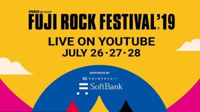 【FUJI ROCK FESTIVAL '19】YouTubeライブ配信アーティスト発表、マーティン・ギャリックスも