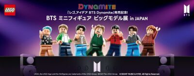 『レゴ(R)アイデア BTS Dynamite』発売記念！BTS ミニフィギュア ビッグモデル展 in JAPAN」4月11日 (火) 〜全国6か所で開催