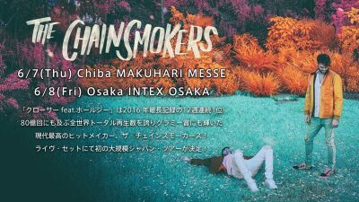 【iFLYERにてチケット大好評販売中！】The Chainsmokers、６月の来日公演迫る！