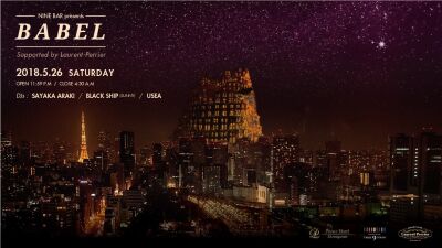 品川プリンスホテル最上階バベルタワーの頂上に見立てたオールナイトDJ イベント【BABEL】いよいよ始動！