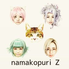 芸術家アイドルユニット・ナマコプリ　新メンバーが加入して「ナマコプリZ」に！