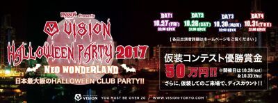 SOUND MUSEUM VISIONがハロウィンイベントを4DAYS開催！賞金50万円のコンテストも同時開催！
