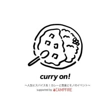 ポップカルチャーの聖地渋谷で、カレー×音楽×モノのイベントが開催決定！