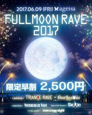究極のエンターテイメント！満月の夜にFULLMOON RAVE 2017開催決定！