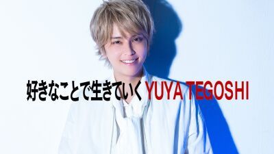 「俺と一緒にスターを目指そうぜ！」トラックメーカー必見!? 元NEWS・手越祐也が楽曲オーディションを開催！
