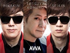 小室哲哉がSEIKIN・HIKAKIN兄弟と夢のコラボ！ AWAがYouTubeテーマソングを配信！