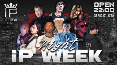 超最新サウンドとライティングシステムを駆使したエンターテイメントスペース『Night Club iP Tokyo』新宿にグランド・オープン！【iFLYER クーポン有】