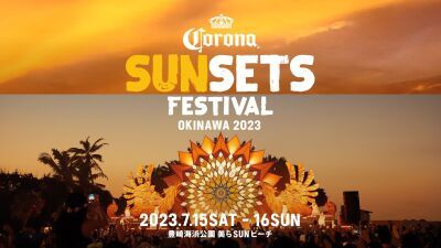 『CORONA SUNSETS FESTIVAL 2023』2023年7月15日 (土)・16日(日) に沖縄 美らSUNビーチにて4年ぶりに開催、最速早割先⾏チケット販売もスタート