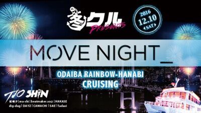 東京湾に浮かぶ音楽船!?「冬クルpresents MOVE NIGHT＿」冬花火1800発をバックに出航！