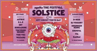 2025年10月11日 (土) 開催「ageHa THE FESTIVAL 2025 SOLSTICE」にASTRIX、VINI VICI、D-NOX らトランスシーンのスーパースターたちが集結！