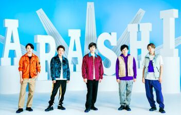 嵐が R3hab（リハブ）による Remix を1月24日にリリース！
