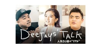 【DJcity Japan設立10周年記念】交流深いDJへインタビューを行った ドキュメンタリー映像『DeeJays’ Talk』を2夜に渡って今週末から放送！