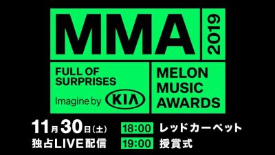 BTS、MAMAMOOら出演、韓国NO.1音楽サイト「Melon」主催の授賞式「MMA 2019」完全LIVE配信決定！