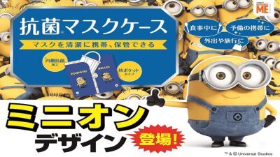 外出時、使用途中のマスクの保管方法は？ 便利で清潔なマスクケースを使おう！
