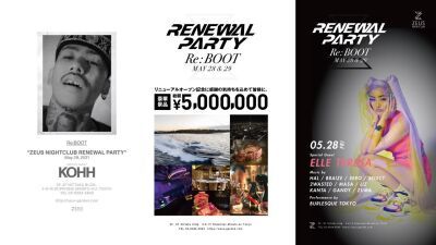 六本木「ZEUS NIGHTCLUB」リニューアルオープン！ゲストに引退宣言をしたKOHH、ELLE TERESA、バーレスク東京出演、豪華クルージング等総額500万円越えのプレゼント企画も!?