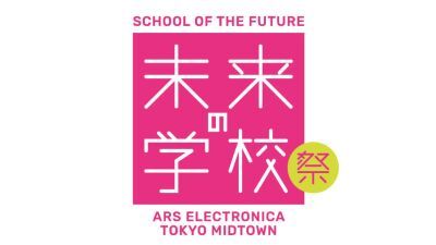 石野卓球と宇川直宏、「ギリギリの達人」によるトークイベント開催決定！