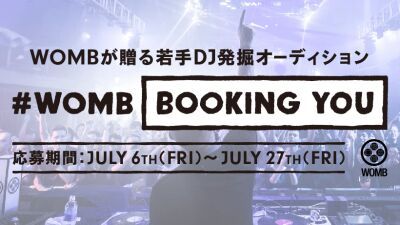 WOMB が若手 DJ 発掘オーディション & 実験的な新イベントプロジェクト開始！