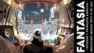 日本の文化・伝統と音楽を融合したイベント『FANTASIA』の第３弾にDADA LIFE、NERVOらが決定！