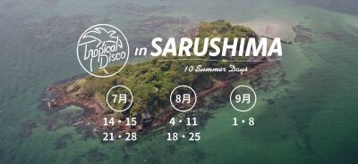 無人島・猿島での開催で話題のイベント Tropical DiscoがJose Padillaら第1弾アーティストを発表