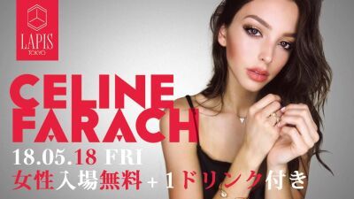 CELINE FARACH、銀座Lapis Tokyo に出演！女性はエントランス＆1Dフリー！