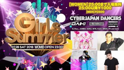 女のコは25時まで入場無料でお得に遊べる！CYBERJAPAN DANCERS、要注目アーティストたちがWOMBに出演