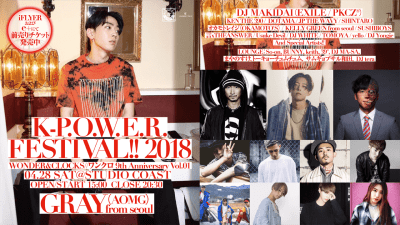 いよいよ今週末!! Kヒップホップ＆Kポップ界のトップスターGRAY初来日！MAKIDAI（EXILE）なども出演