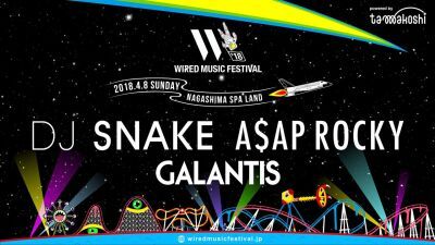 【WIRED MUSIC FESTIVAL 2018】第二弾アーティストにASAP ROCKY、GALANTISが発表！