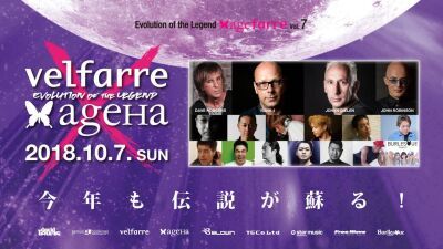velfarre × ageHa、年に１度のモンスターパーティーに ランク1、ヨハン・ギーレン、デイヴ・ロジャース登場！