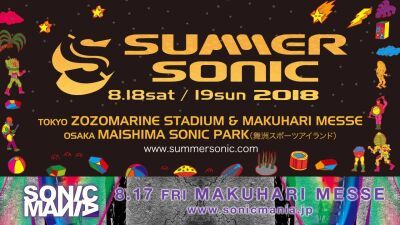 いよいよ開催目前の【SUMMER SONIC 2018】をもっと快適に楽しむためのミニ情報！