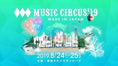 ⻄⽇本最⼤級！大阪泉南のビーチフェス【MUSIC CIRCUS】が  2019年8月24日(土)・25日(日)に開催決定