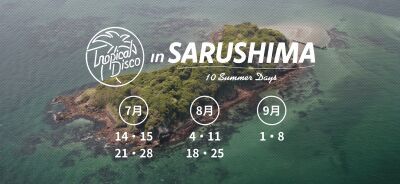 無人島、ビーチ、ラピュタの城！Tropical Discoが10日間に渡る横須賀・猿島でのパーティー開催を発表！！