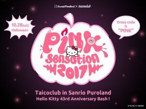 サンリオキャラと音楽を堪能!? 【Pink sensation 2017】第２弾アーティストにDE DE MOUSEら