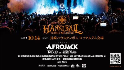 世界中から超大御所DJたちが集結!! ハウステンボスの野外音楽ハロウィンフェス