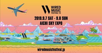 今年で５周年を迎える【WIRED MUSIC FESTIVAL '19】が 1日目のヘッドライナーを発表！