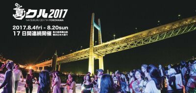 全国各地で話題のイベント『MOVE NIGHT＿』が横浜発クルージングパーティー『夏クル2017』にて2日間連続開催！