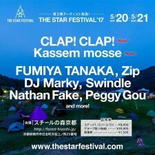 THE STAR FESTIVAL追加ラインナップ発表！CLAP!CLAP! Kassem Mosse！
