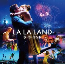 本年度アカデミー賞大本命！こだわりの音楽で大注目の映画『ラ・ラ・ランド』が公開！