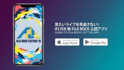【FUJI ROCK FESTIVAL '18】昨年度使いやすいと大好評だったフジロックアプリ、今年もリリース！
