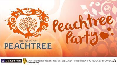 モデル・ファッションアイコンが集まる秘密のパーティへご招待！「PEACHTREE PARTY」開催決定！＃ピーチツリー 