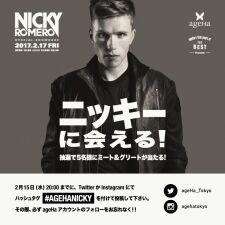 NICKY ROMEROに会える！抽選で5名様にミート＆グリートが当たるキャンペーンスタート！