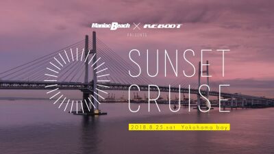 昨年初開催で大反響を呼んだ「SUNSET CRUISE」180名限定クルージングパーティー今年も開催決定