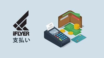 【コンビニ決済開始！】iFLYER チケットがコンビニ（ローソン）でも購入可能となりました！
