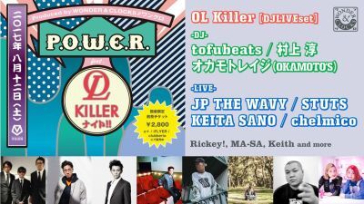 tofubeatsや村上淳、オカモトレイジやJP THE WAVYなどが出演する『OL Killerナイト!!』開催