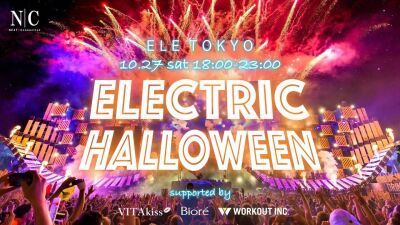 今年はヴーヴ・クリコのハロウィンデコレーションで超フォトジェニックに『ELECTRIC HALLOWEEN 2018』