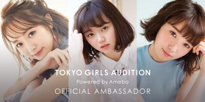 日本最大級のモデル&アーティストオーディションプロジェクトが「TGA 2017」エントリー開始！