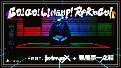 エレクトロと落語？！banvox+春風亭一之輔の競演による「エレクトロ落語」が登場！