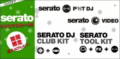 Seratoの人気アイテムが最大40%オフ！クリスマスセール開催！