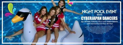 8/24(木)開催★CYBERJAPAN DANCERS出演、高級ホテルのナイトプールパーティが5,000円で楽しめる！
